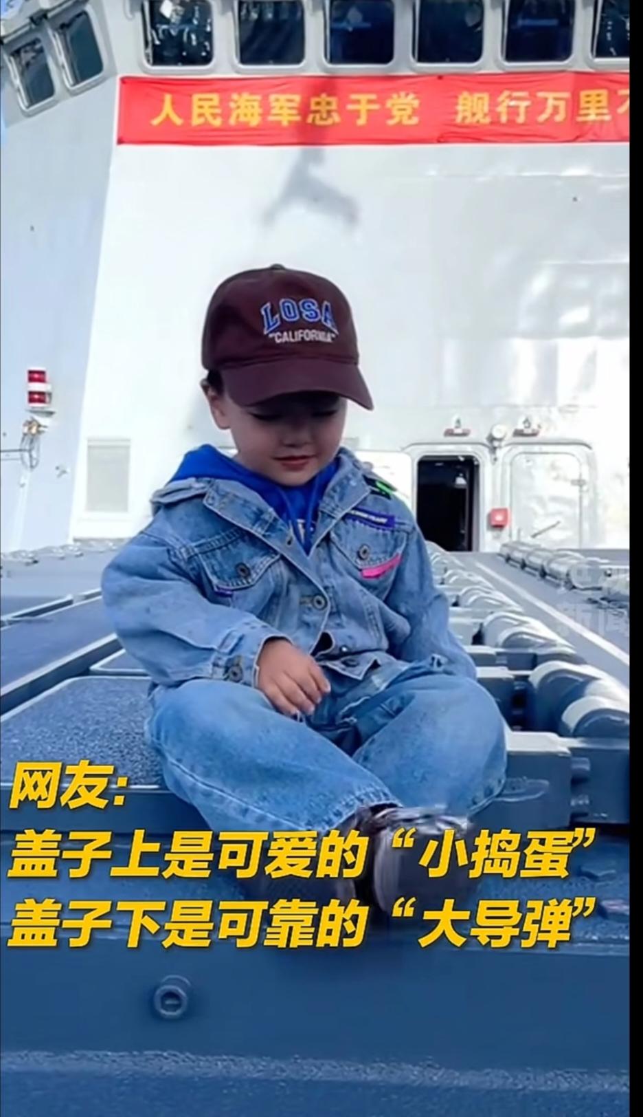 海军舰艇开放日:上面一群小捣蛋，底下一堆大导弹。
关上盖子，我的孩子随便！
打开