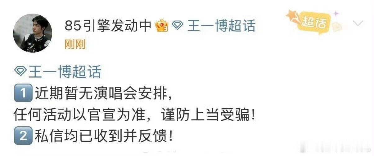 总在辟谣工作的路上 ​​​