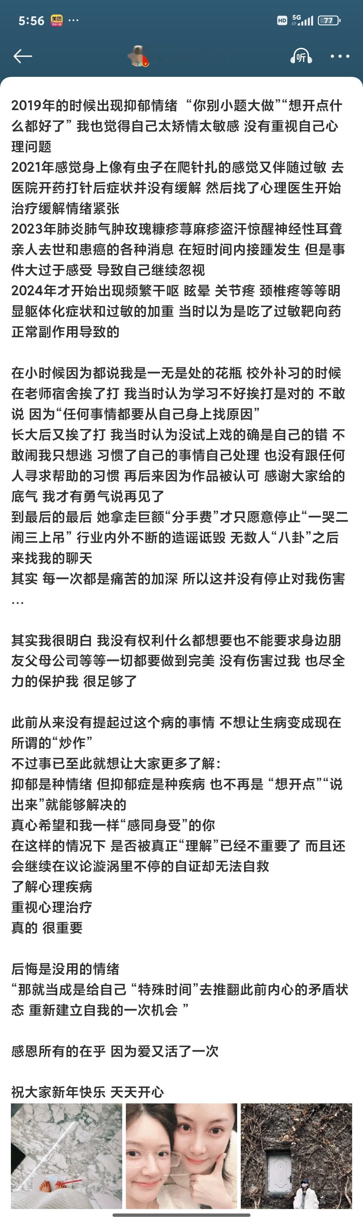 看到露思发长文回应很感慨，从认识赵露思开始，每一次在公开活动或者营业我看到的永远