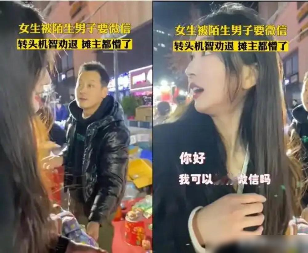 一句“下任女友”，换回一只“哈巴狗”。

这种街头搭讪，本质上是一场廉价自恋对女