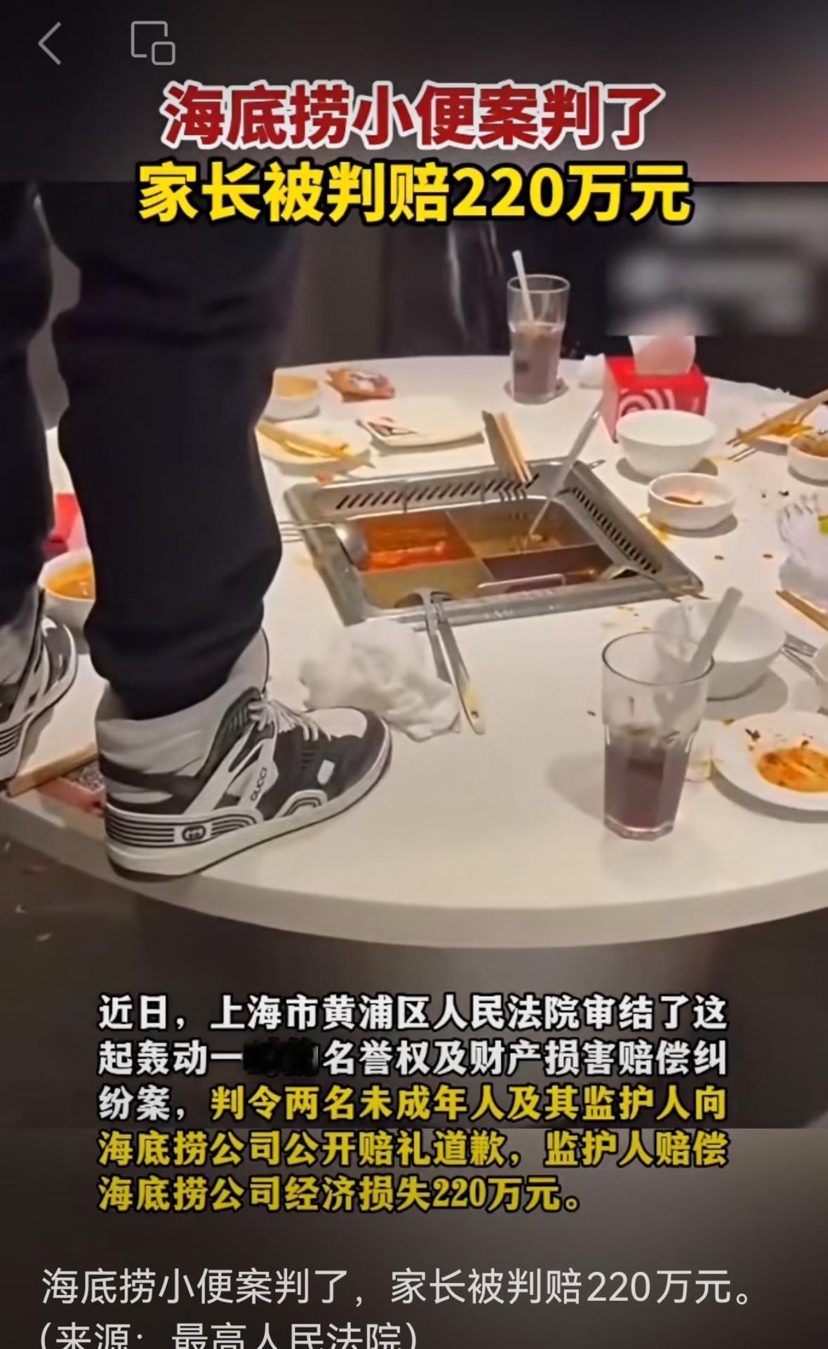 海底捞的包间里，本来该飘着牛油香，结果那天却飘出了“热搜味”。俩十七岁的小哥，吃