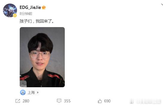 #jiejie发文回归##jiejie回来了#孩子们，我回来了！牢杰你回来啦？E