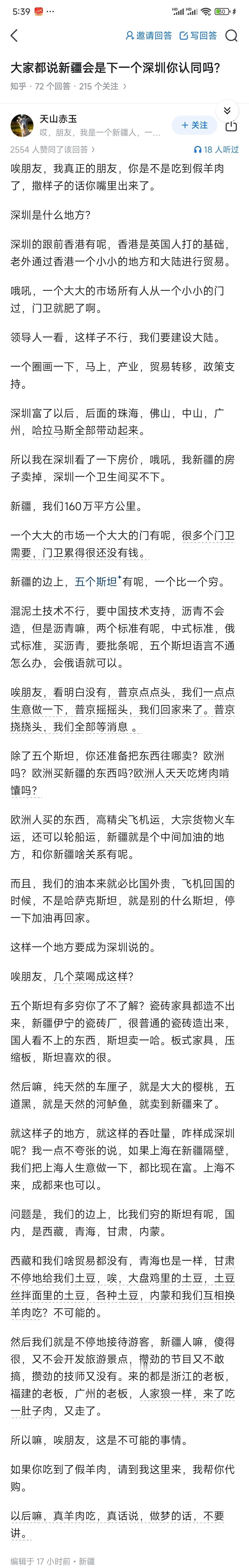 自带语音是怎么回事？ ​​​