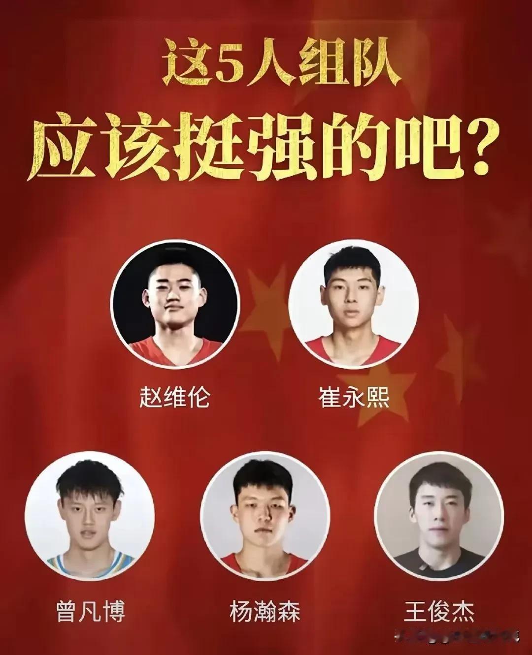 球迷朋友请给中国男篮一点点时间，中国男篮未来3-5年会是世界强队。

中国男篮未