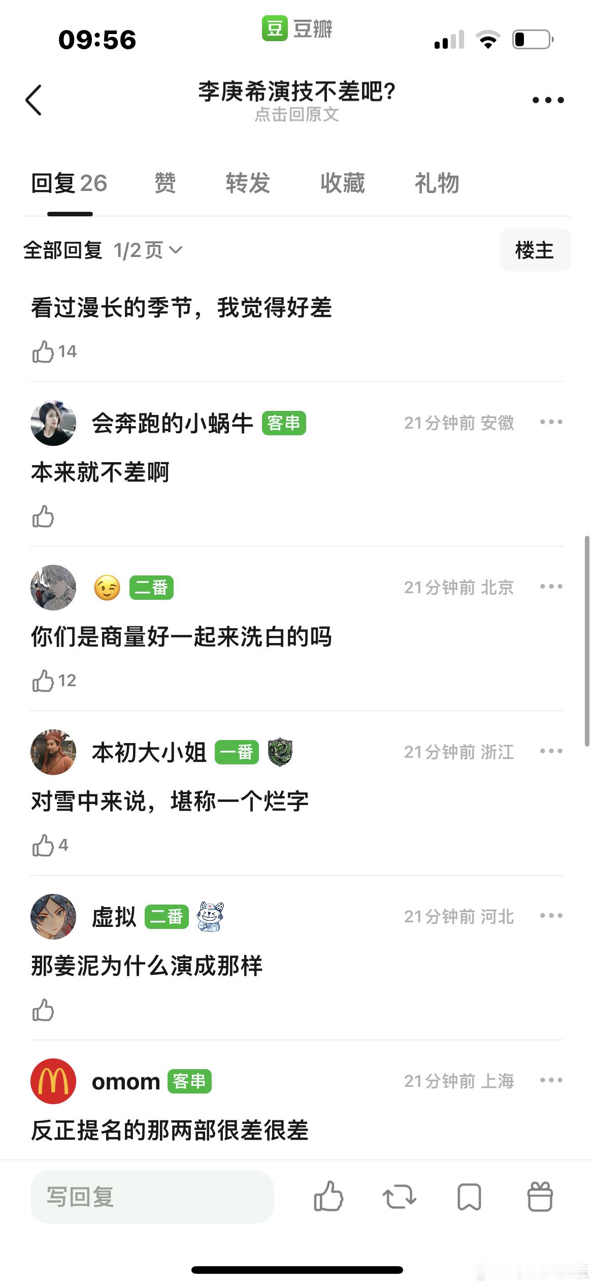 李庚希的演技很差吗[允悲][允悲] ​​​