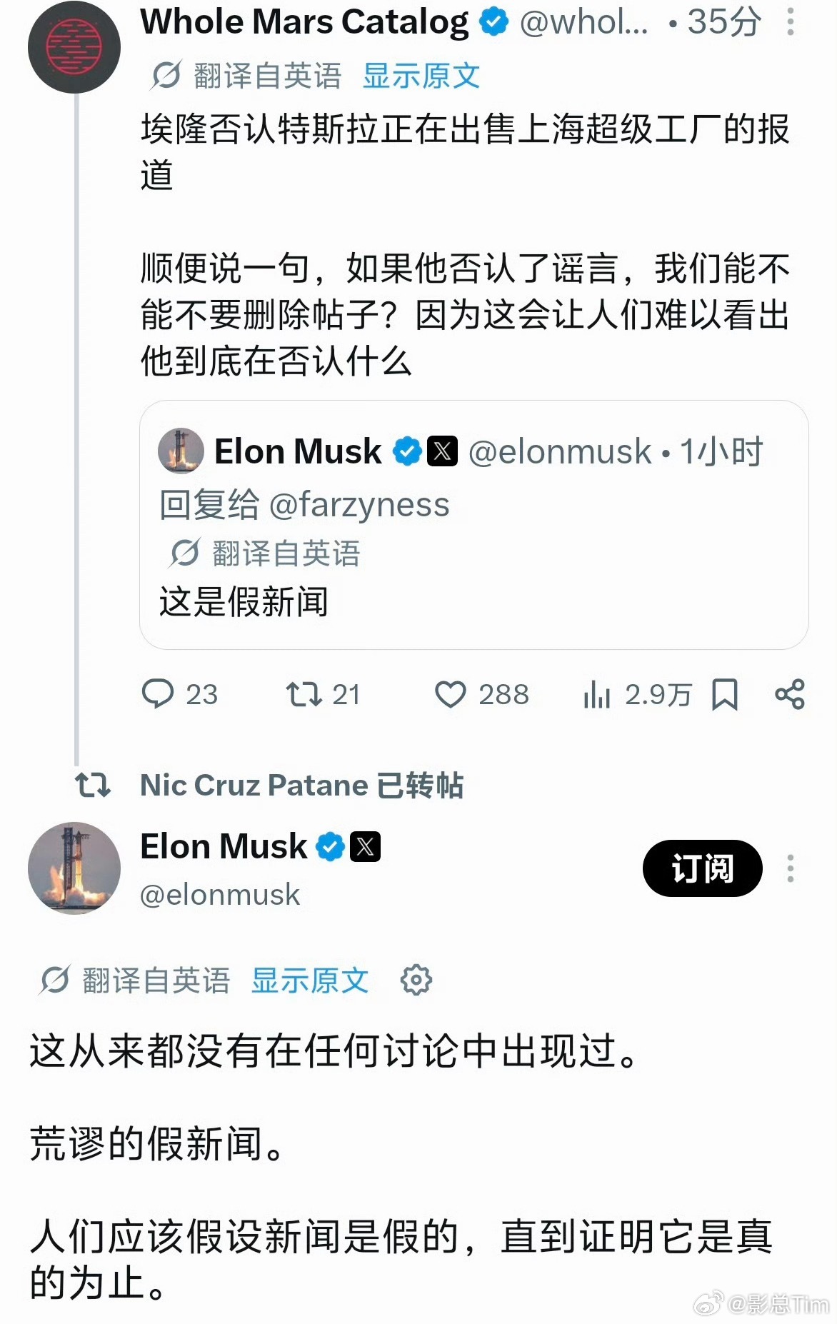 今早《华尔街日报》报道称，特斯拉内部讨论过剥离、出售甚至关闭中国业务的可能性；马