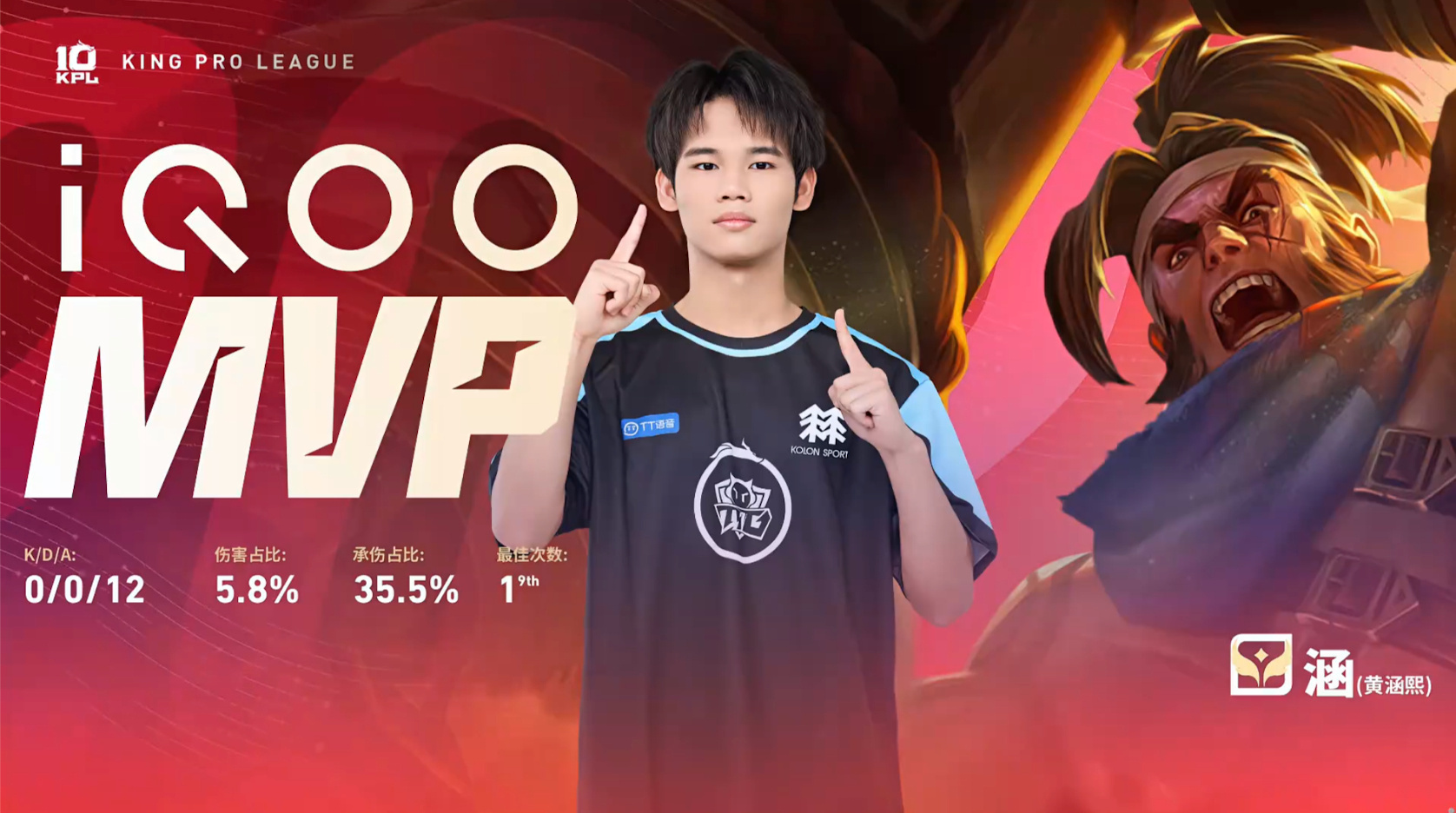 小雪蚩奼好强TTG战胜WE 西安WE 0:3 广州TTGMVP：（黄涵熙）苏烈！