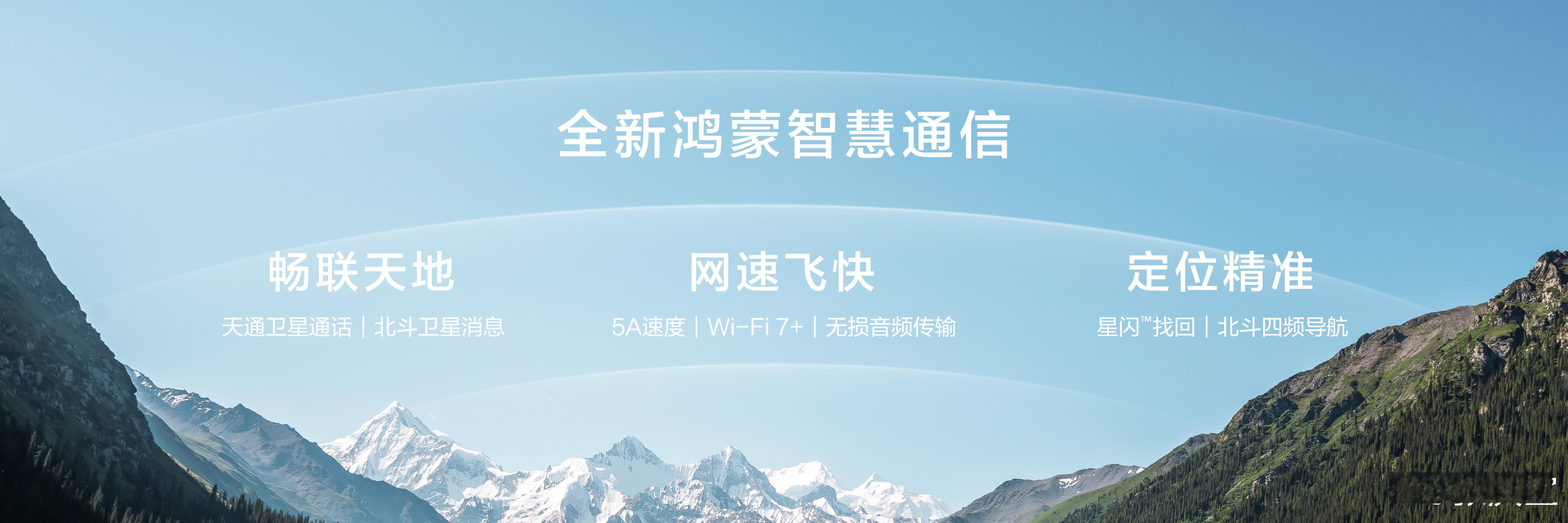 nova14搭载行业最强双卫星通信 这玩意挺有说法的，也算是华为的传统强项了，通