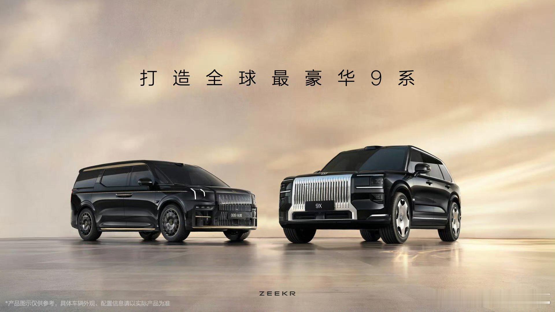 问，设计为什么要追求原创？是为了让你的用户更加自信！极氪9X单独看，真像是在致敬