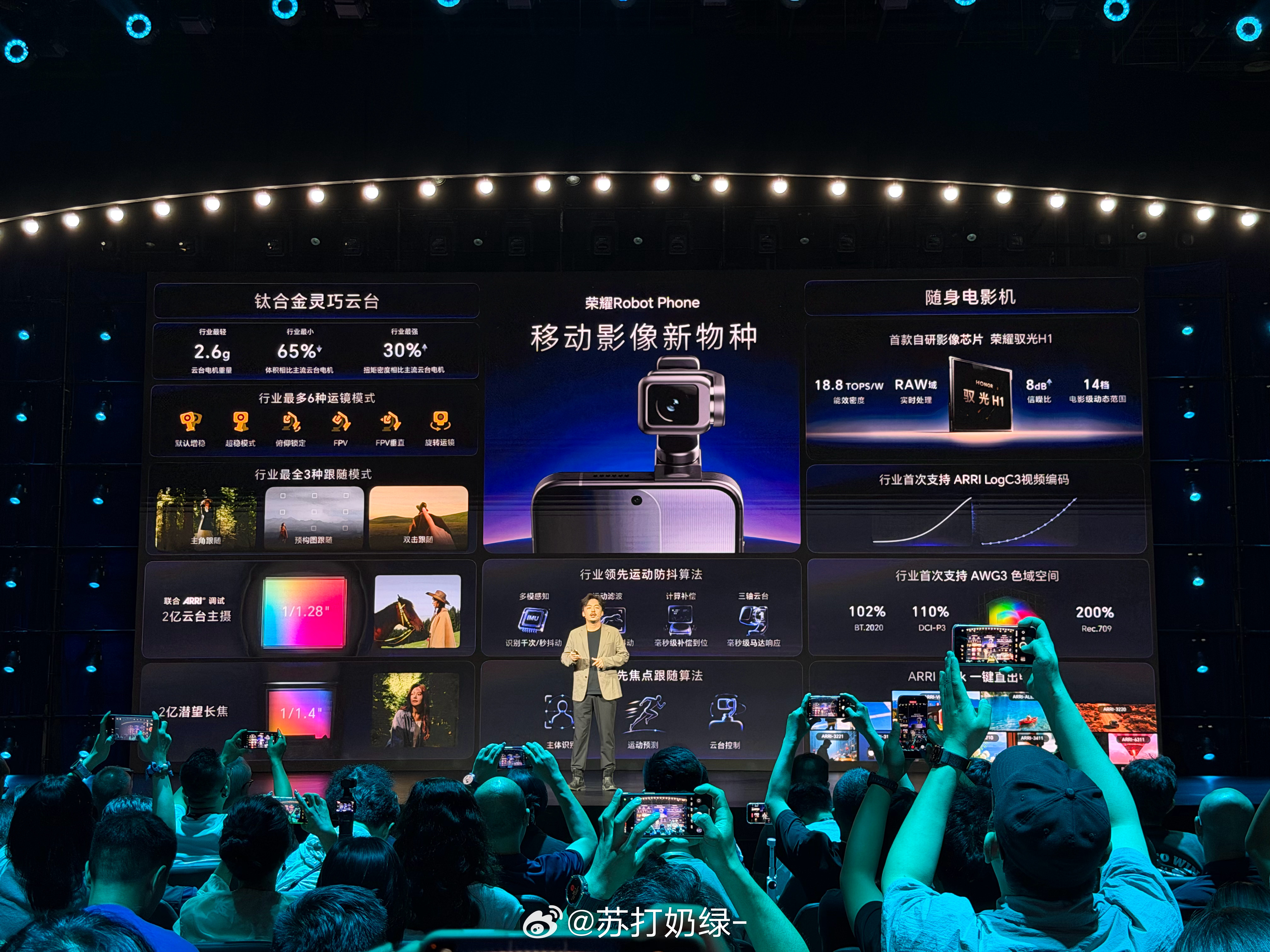 荣耀Robot Phone看完之后，我最大的感受就是，它终于没有继续卷参数了。别