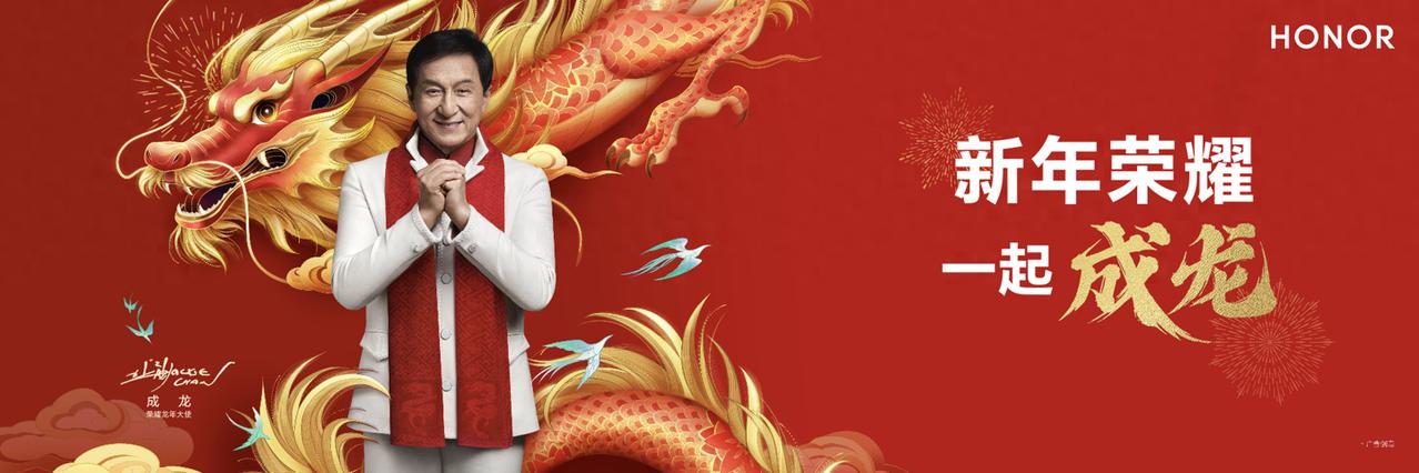 1 月 11 日，荣耀 Magic6 系列及荣耀保时捷设计新品发布会上，荣耀 C