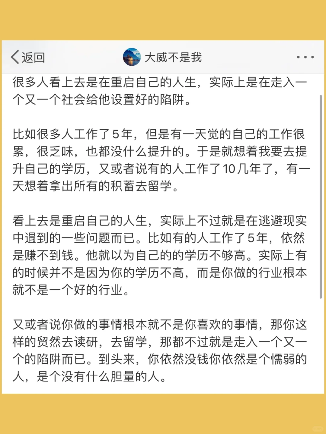 很多人看上去是在重启自己的人生，实际上是