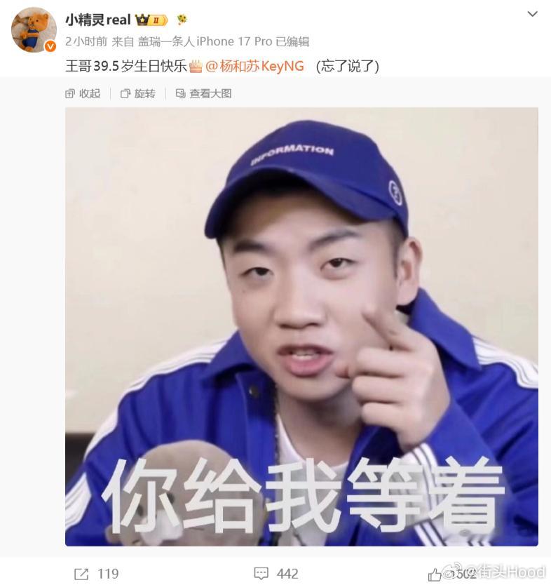 小精灵、小李发文祝杨和苏31岁生日快乐 