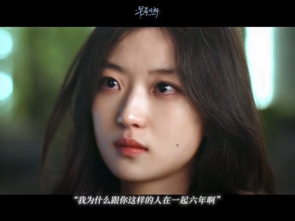 早春晴朗终于定档了啊啊啊，成年人的亲密戏就是如此欲啊