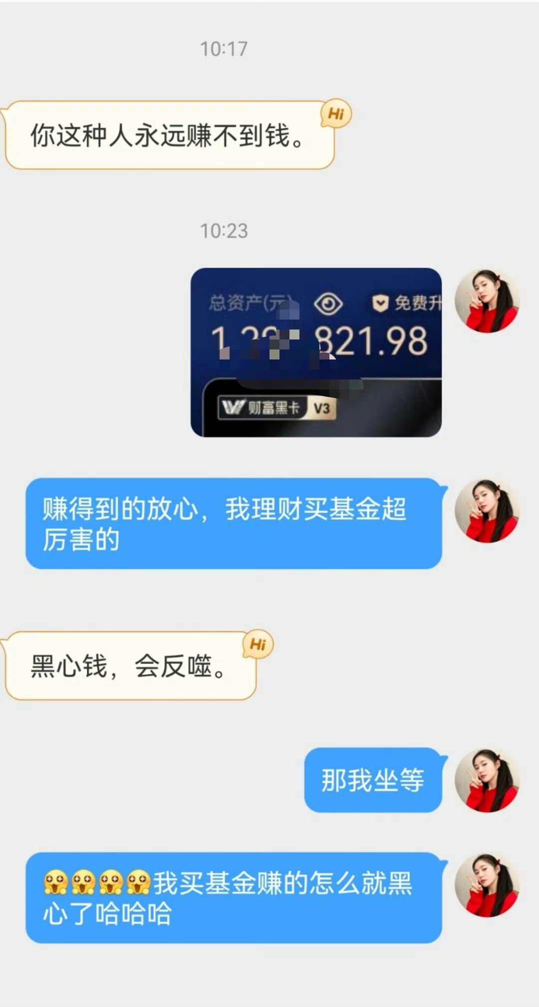 田栩宁粉丝柠檬水看好了哈，没赚哈，这💰我也不想要哈，别来挨边哈[捂嘴哭] ​​