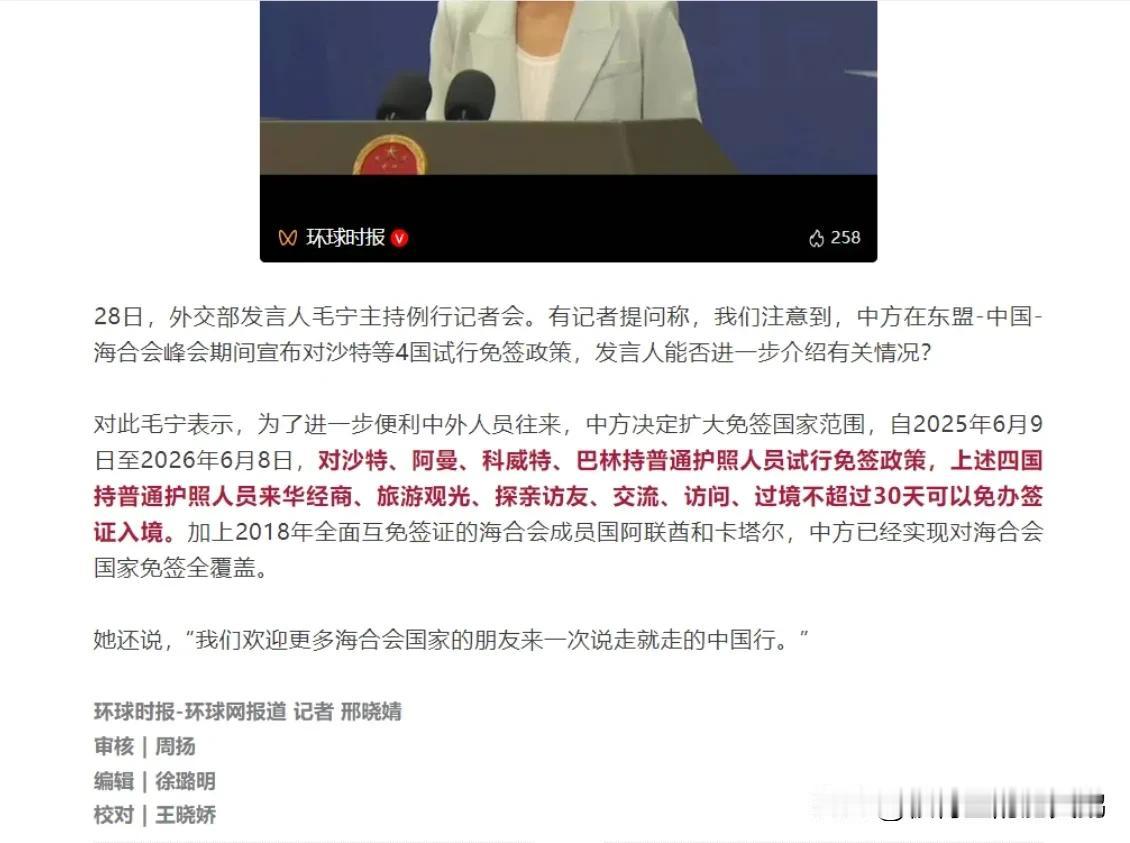 咱们对中东大户们放开免签入境不超过30天。在肥鹅看来，给购买力强的中东大户们开放