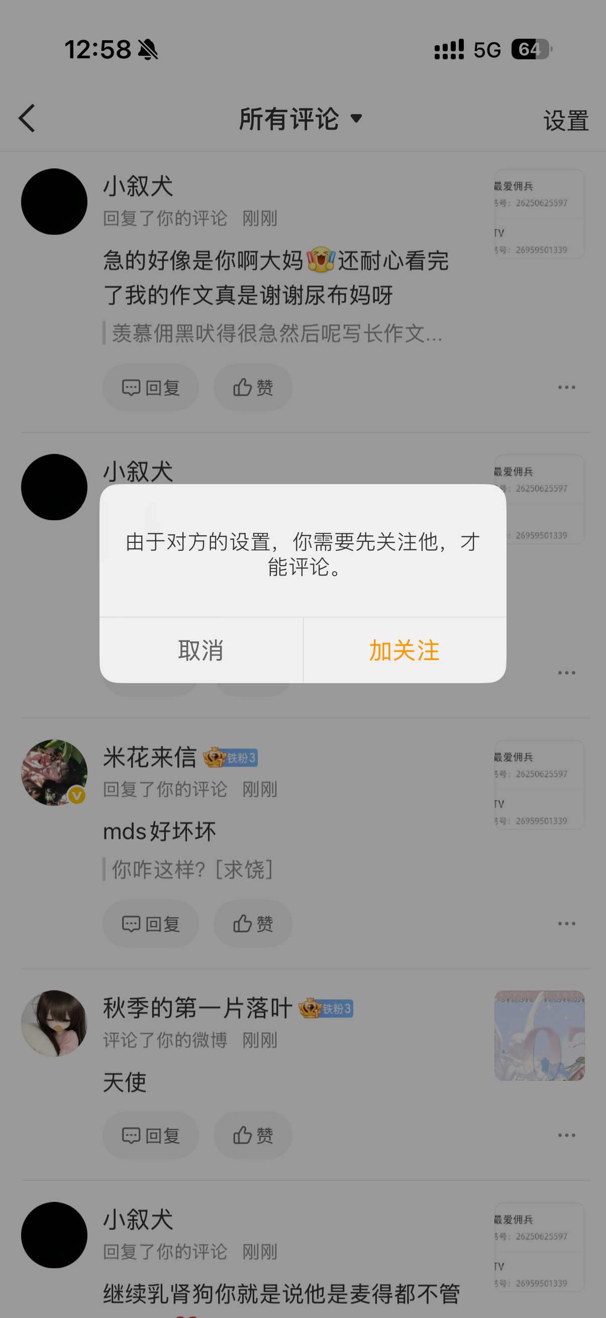 呃然后这个是啥意思可是你的小作文我根本没看完啊，你自作多情干嘛