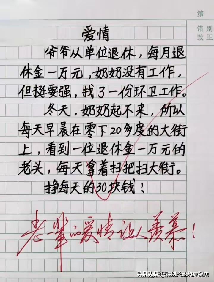 这不是爱情，这是遭罪，零下20度，老人血压高，心脏病，会死人的，这老太，真会作。