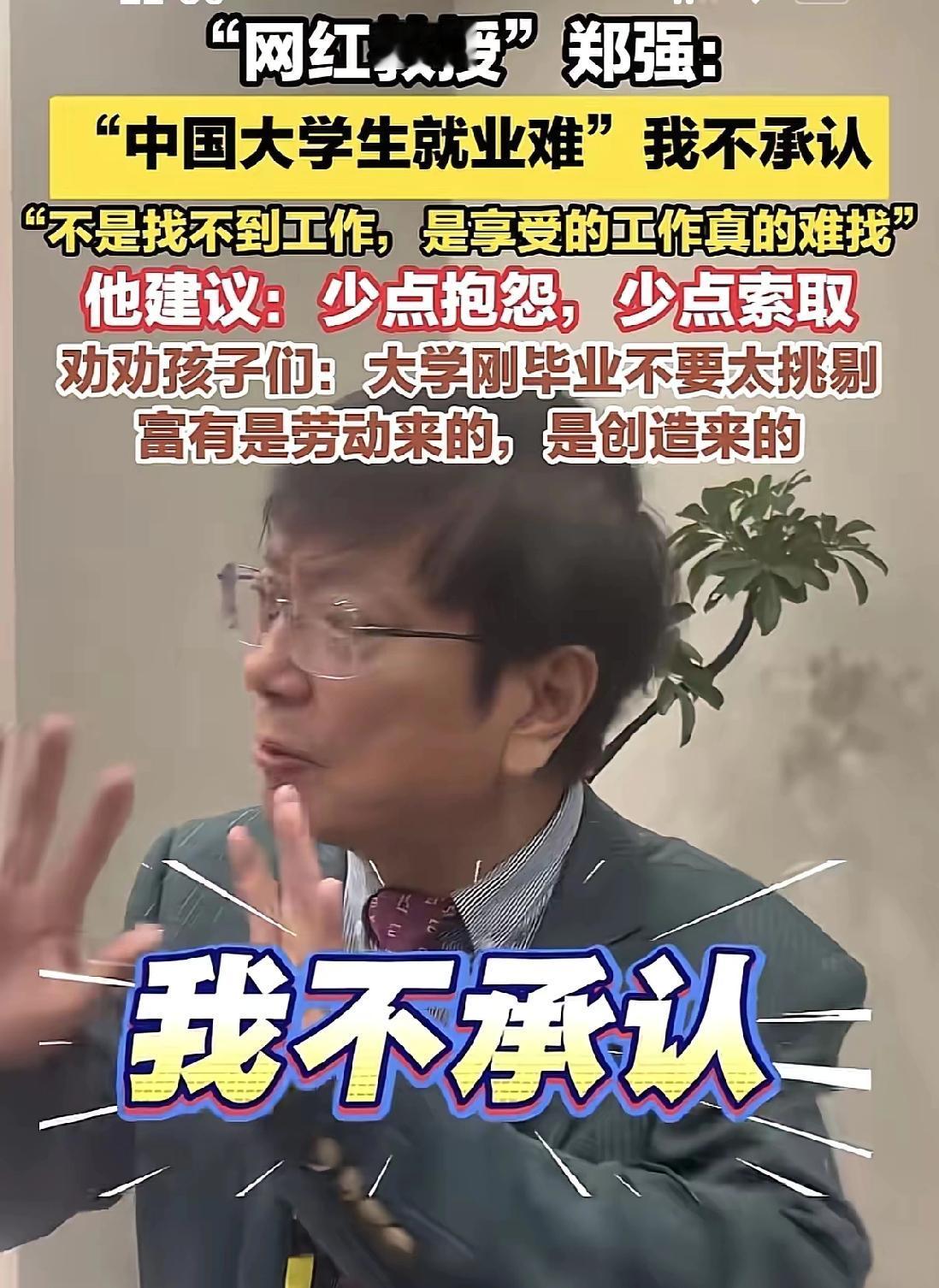 教授说的对，工作不好找，就看你怎么找。
我始终认为，现在这个社会，只要你能够踏踏