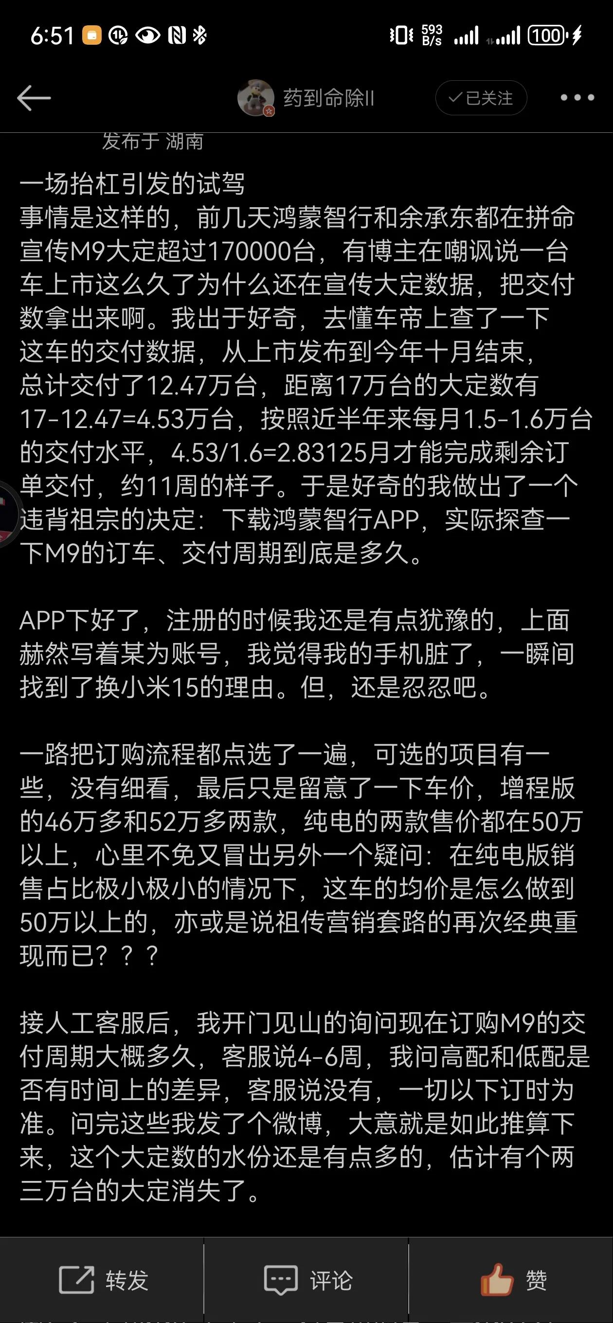 大定不好使了，又换这种第三方无法证实的数据了[捂脸]
市场营销术，你接得住吗？