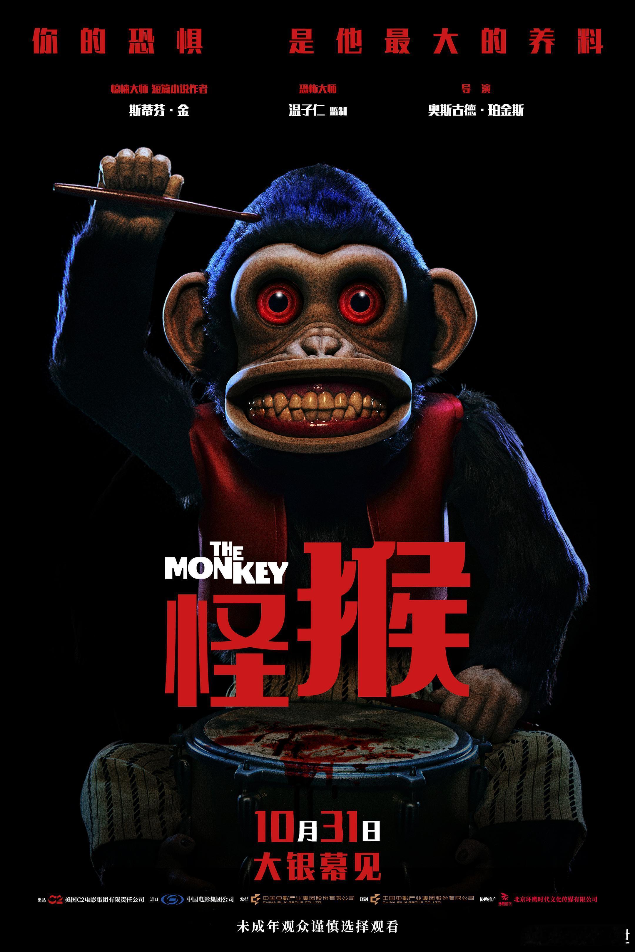 内地定档10.31上映： ​​​