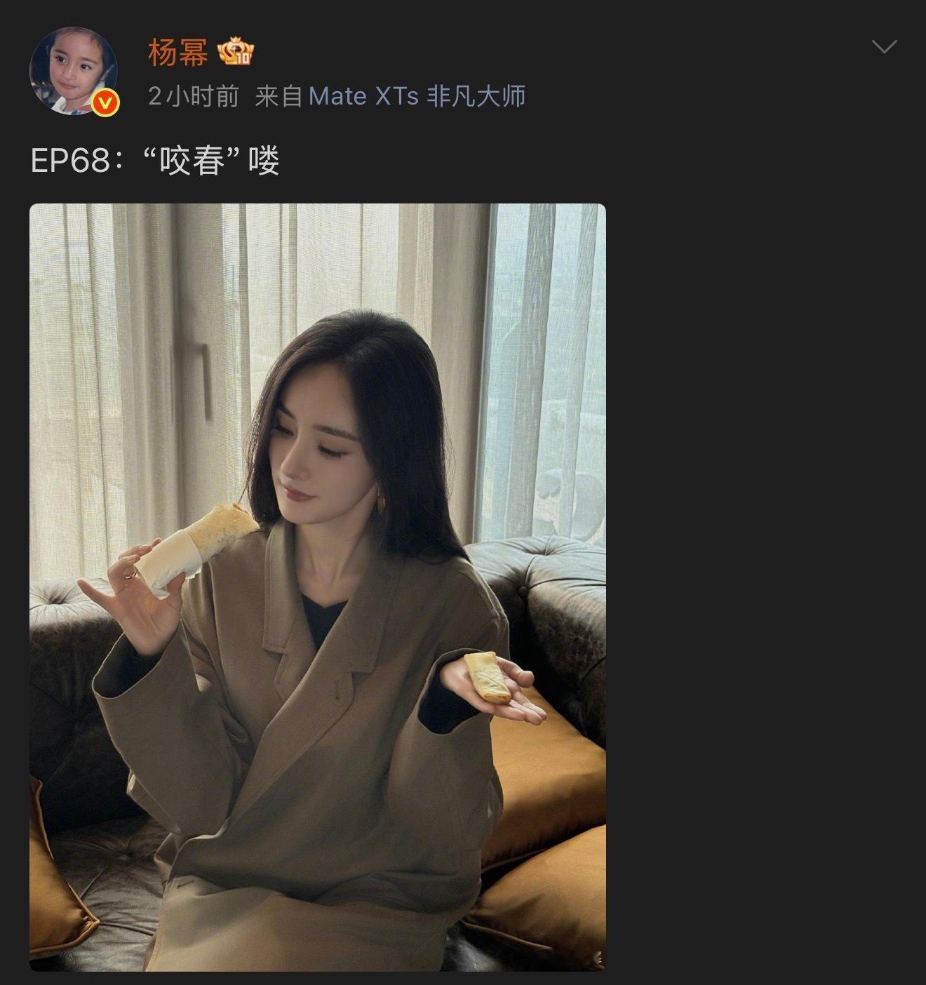 杨幂左手春卷右手春饼立春快乐呀，我们一起“咬”春！ 