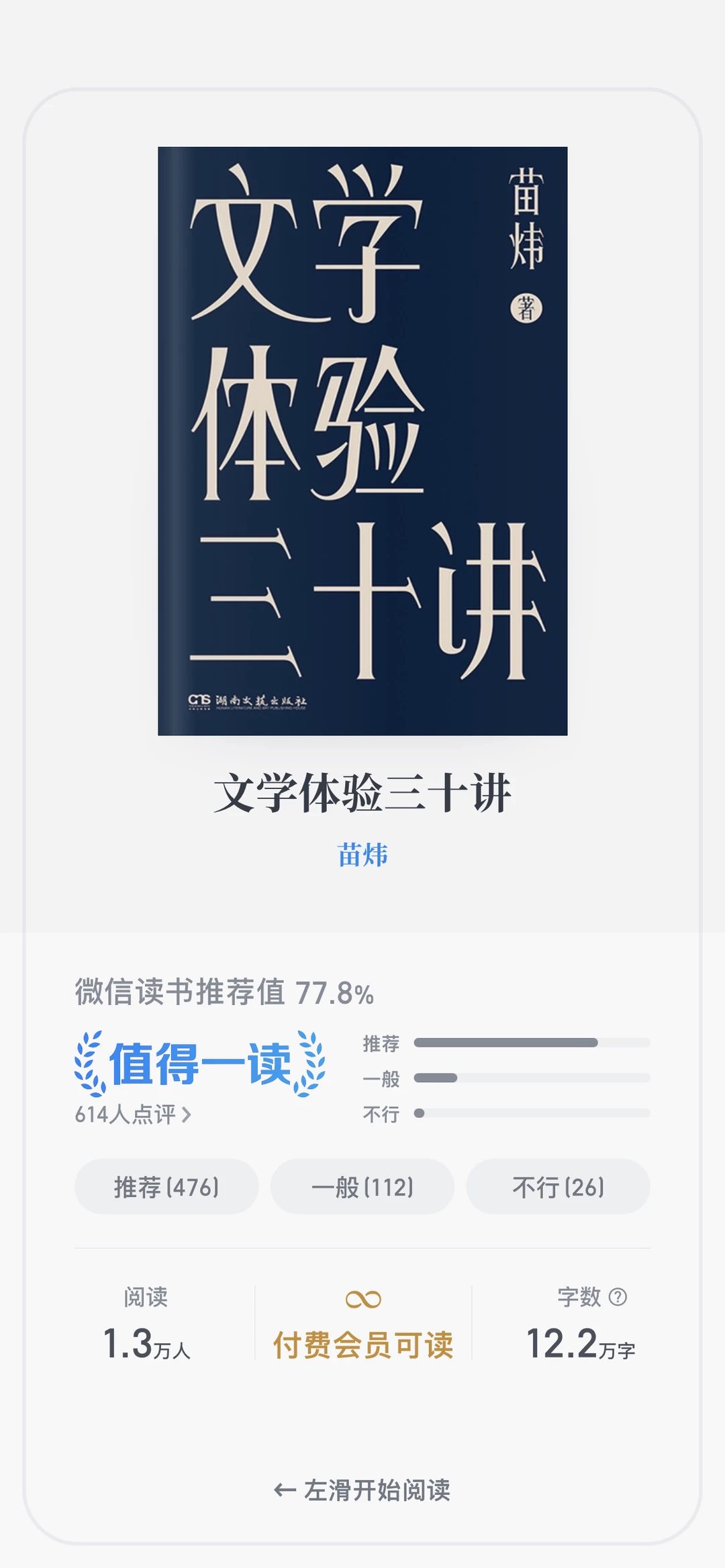 当你读完一本书，就有了读不完的好书🙏