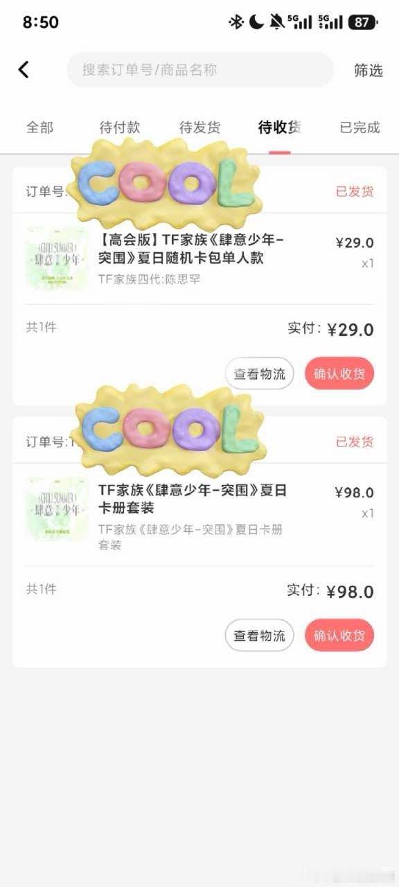 tg 陈思罕卡包发货 