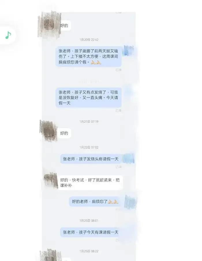 出租屋里的视频，

钉钉假条连请50次，

她躲在汗蒸馆不敢回家。

2024年