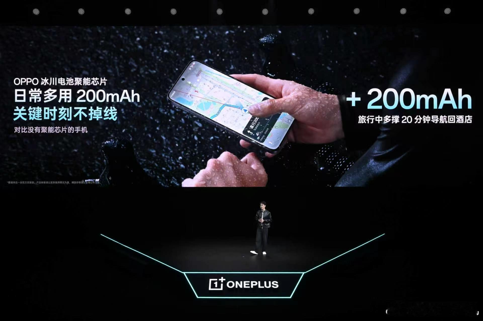 一加 Ace 6 至尊版续航体验全面超越同档，新品搭载8600mAh超巨量「冰川