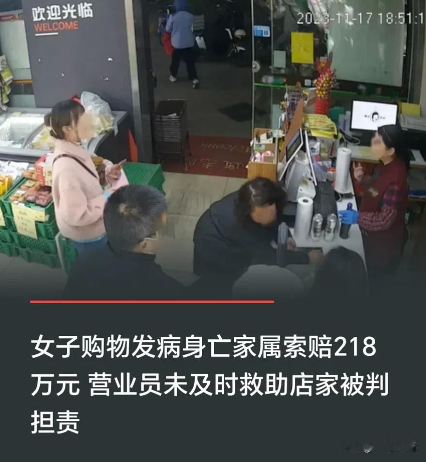 上海女子便利店退货被气死后续来了，
法院判决被气死的女子负主要责任，
店员负次要