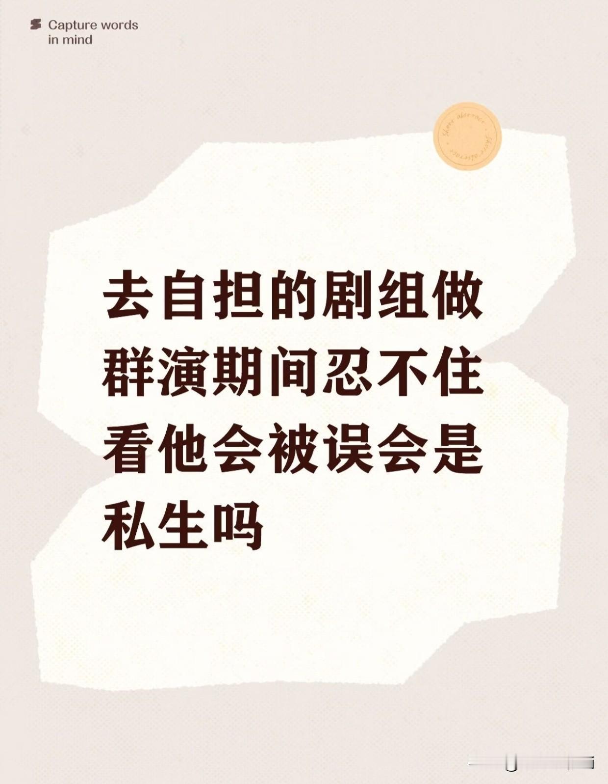 真正爱偶像的粉丝，肖战是可以感受到的，眼神动作一定是珍重爱惜小心和小害羞兴奋，光