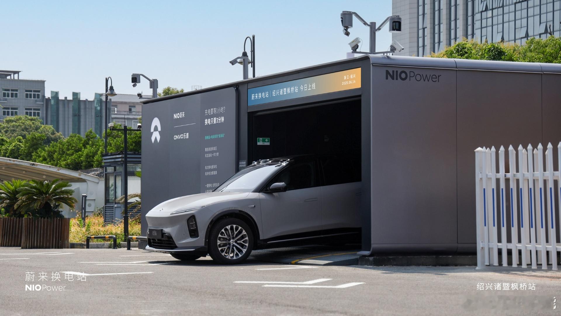 6月14日 NIO Power 3站上线NO.3367 蔚来换电站 | 绍兴诸暨