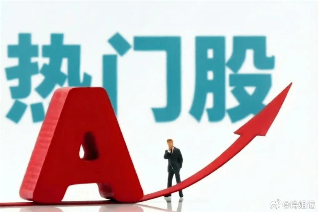 7月24日热点板块及领涨龙头股！1、芯片半导体板块：（包含存储芯片、汽车芯片、M