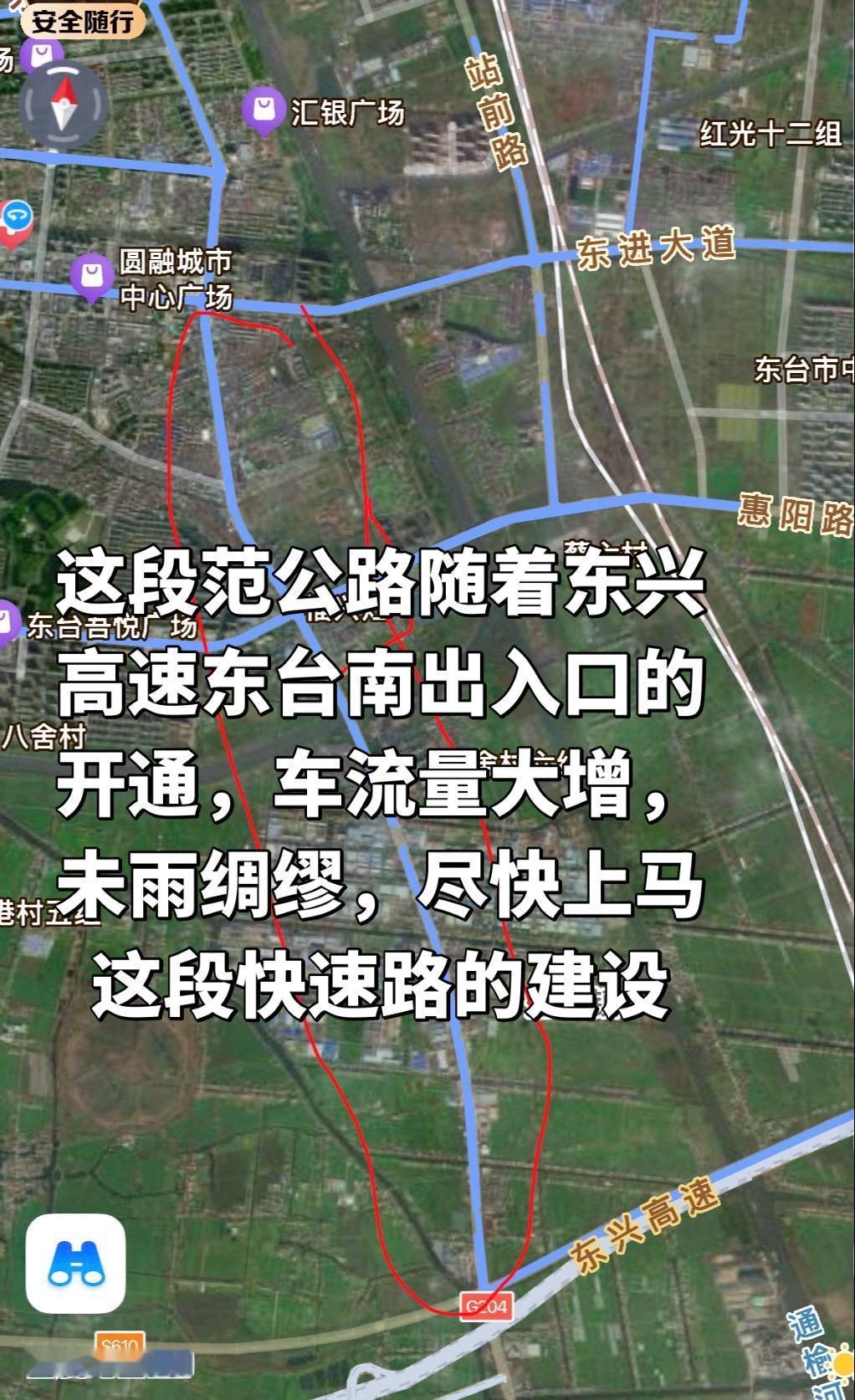 这段范公路随着东兴高速东台南出入口的开通，车流量大增，未雨绸缪，尽快上马这段快速