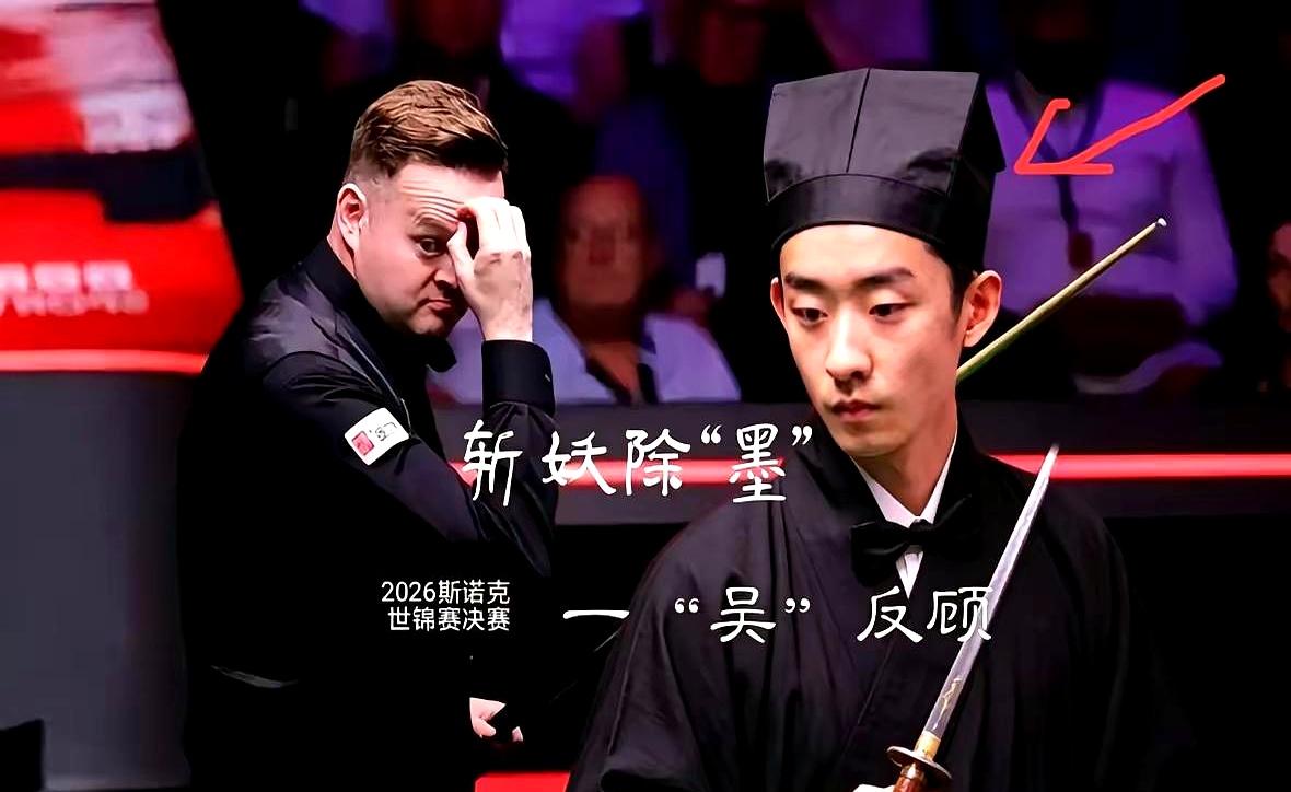 到晚八点时，第三阶段一响，嗓子眼都要提起来。
10:7领跑的吴道长气势正猛，墨菲