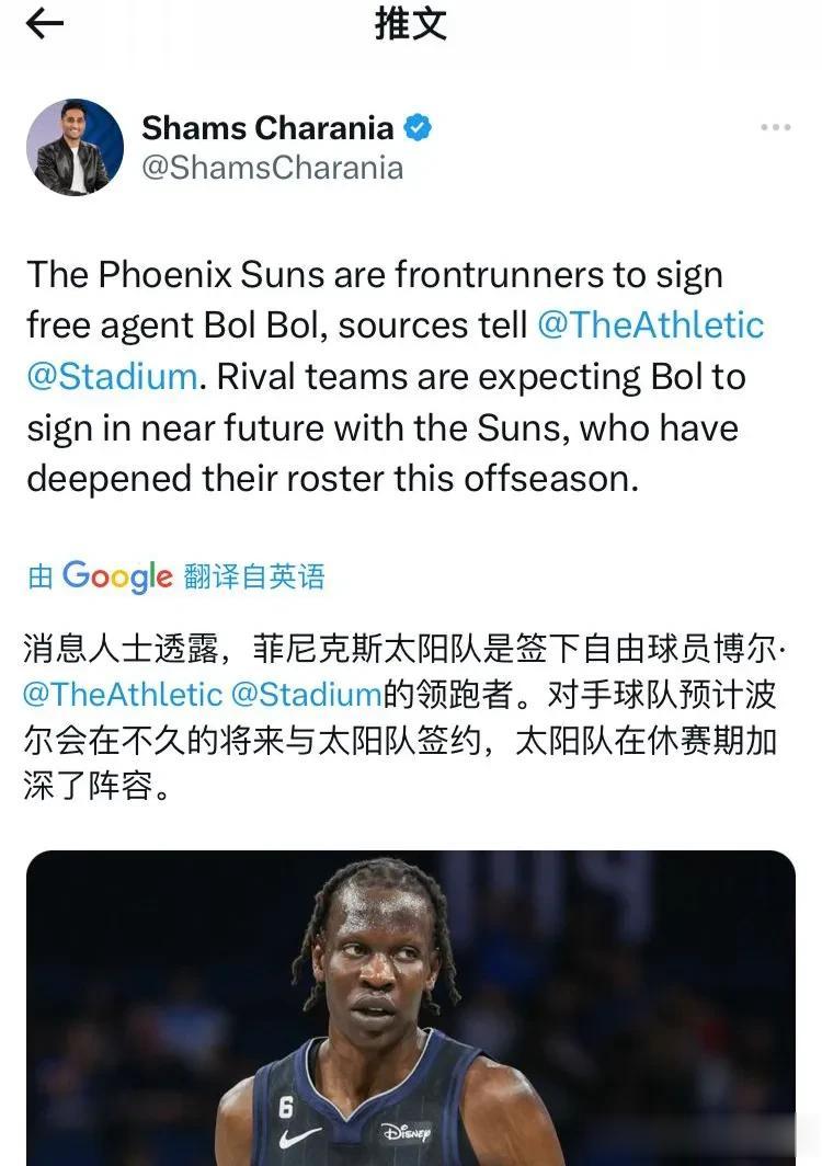 Shams：菲尼克斯太阳队是签下自由球员波尔波尔的领跑者！

对手球队预计波尔会