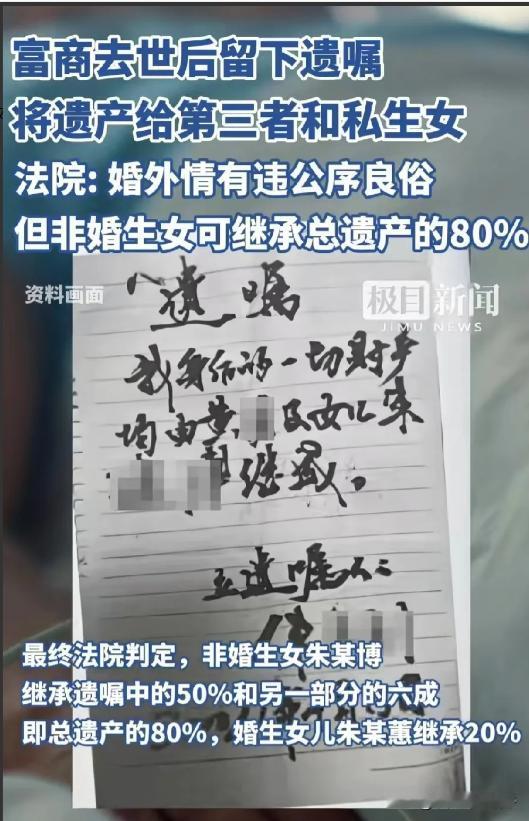 广东惠州，父亲出轨导致母亲出现精神失常后去世，女子和父亲开始争夺母亲遗产，没想到