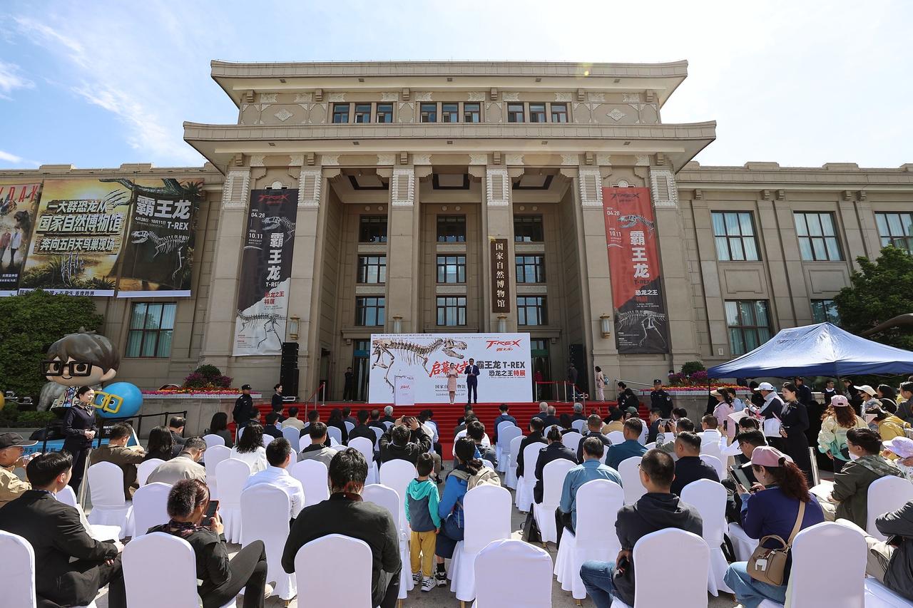 4月28日，“霸王龙T-REX：恐龙之王”特展在中国国家自然博物馆开幕。展览的核