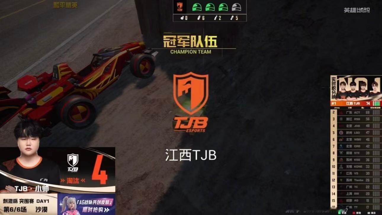 TJB凭超强配合顺利晋级决赛，坐等总决赛高光时刻！WBG吃鸡稳住状态超惊喜，明天