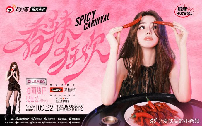 迪丽热巴见面会有两个小时迪丽热巴见面会时长迪丽热巴这场粉丝见面会足足有两个小时，