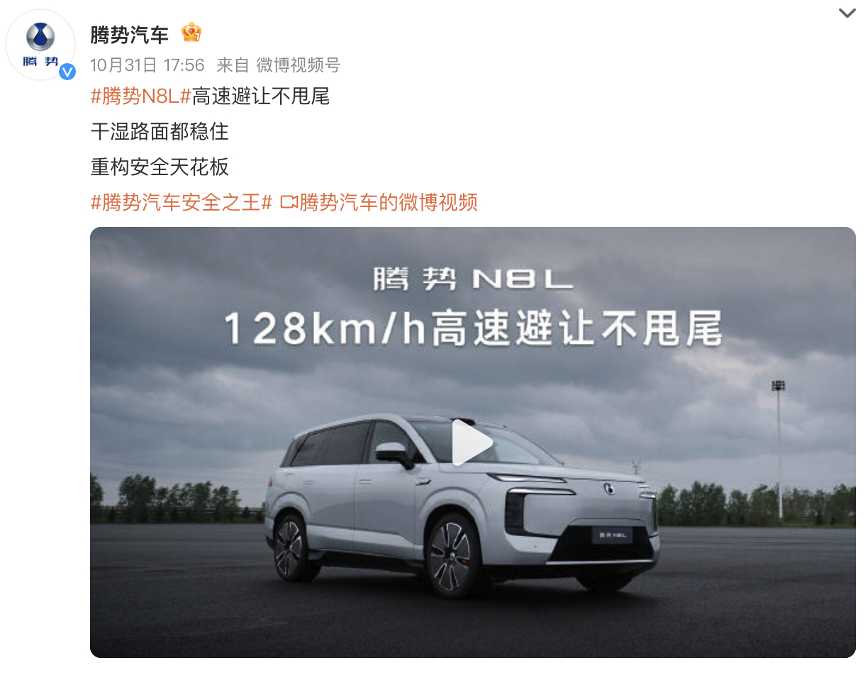 腾势的测试总能源源不断地为我提供创作素材，这次是《128km/h高速避让不甩尾》