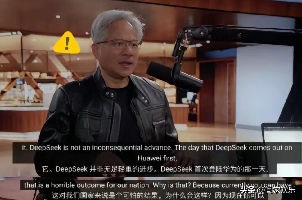 现在来看，黄仁勋之前作出的预测，十有八九是对的。
黄仁勋此前说DeepSeek首