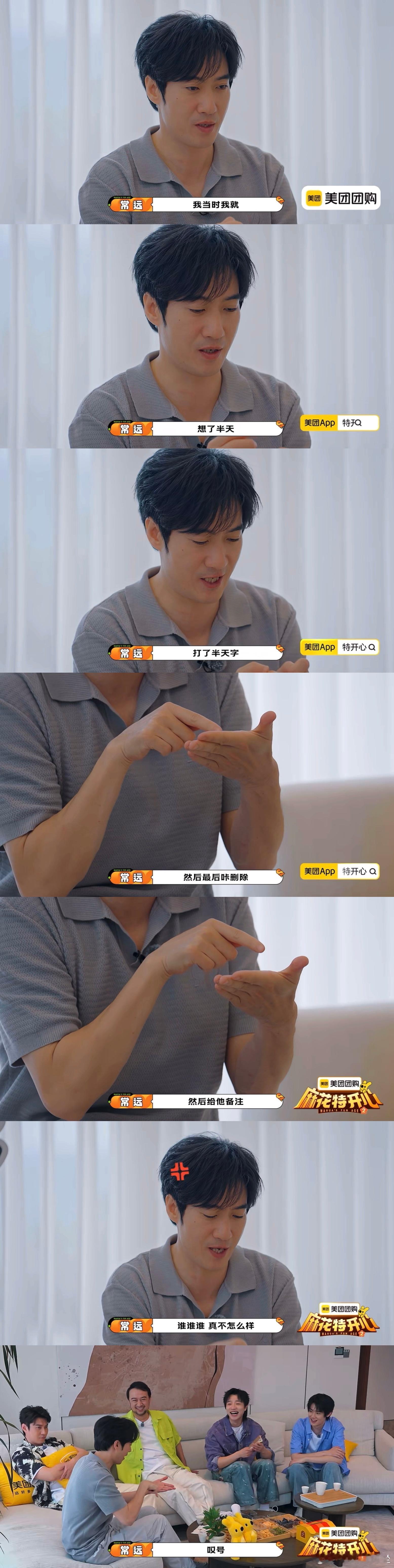 常远在我身上安摄像头了吧常远老师这波'演我'操作太真实了！想骂人又默默删掉、偷偷