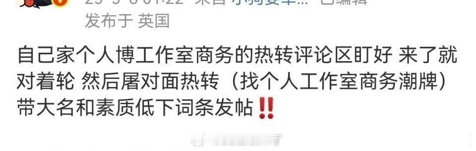 黄子弘凡对接带头号召撕逼、屠SW和给作品打一星，对于不是一个量级的饭圈进行越级碰