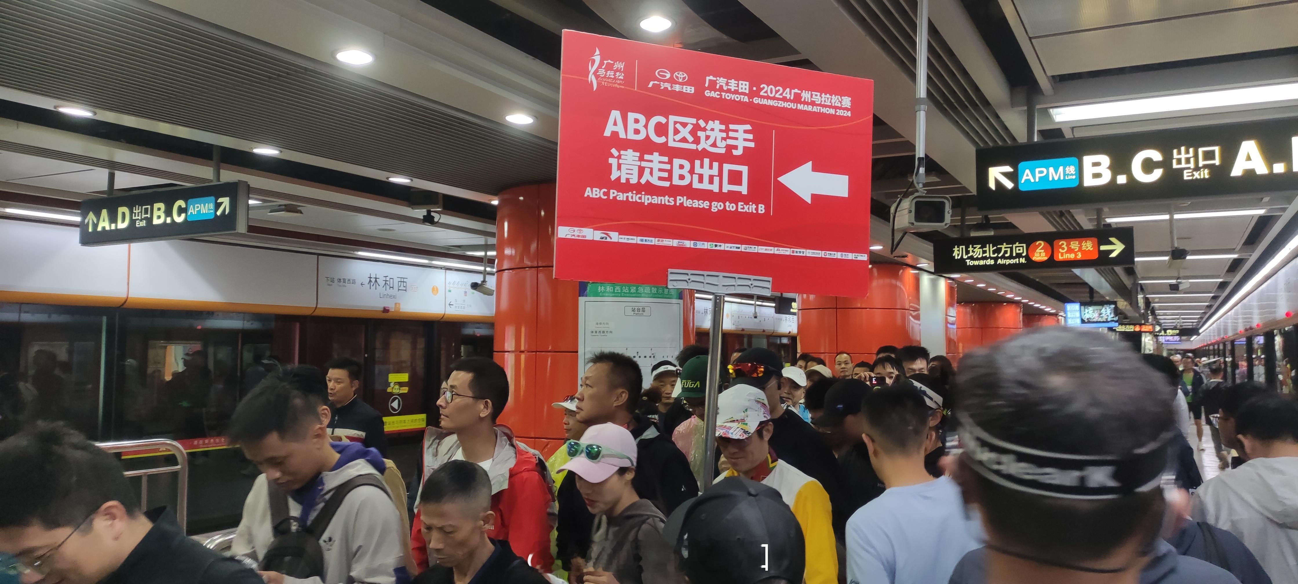 2024广州马拉松至起点。指示清晰。不过前期规划没有明确存衣车号，小问题吧。图5