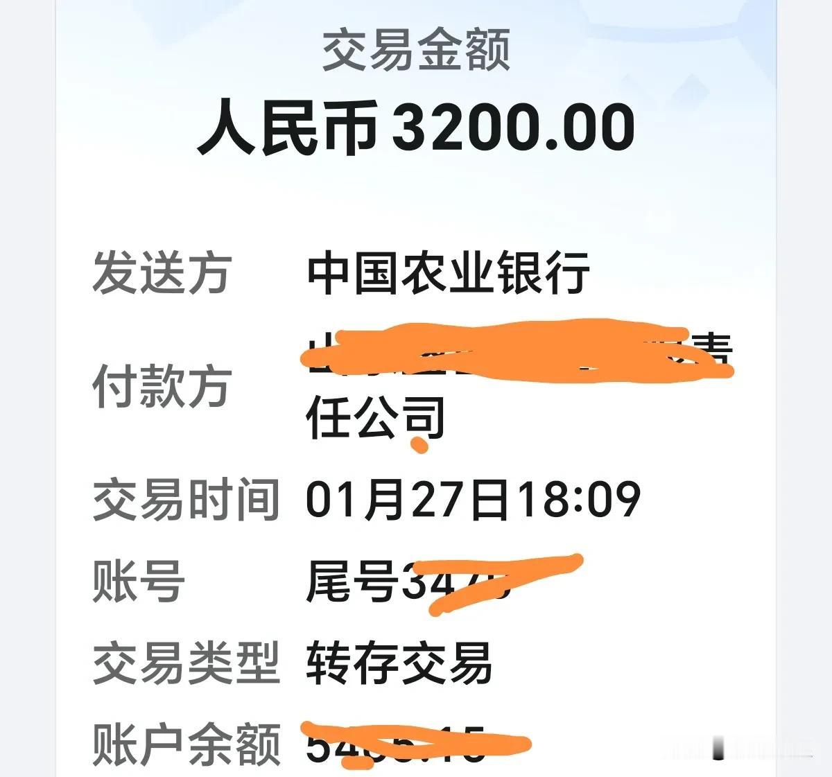 今年又是5%，按这个收款速度，剩余的钱结清还要18年，一年经营，20年要账，这简