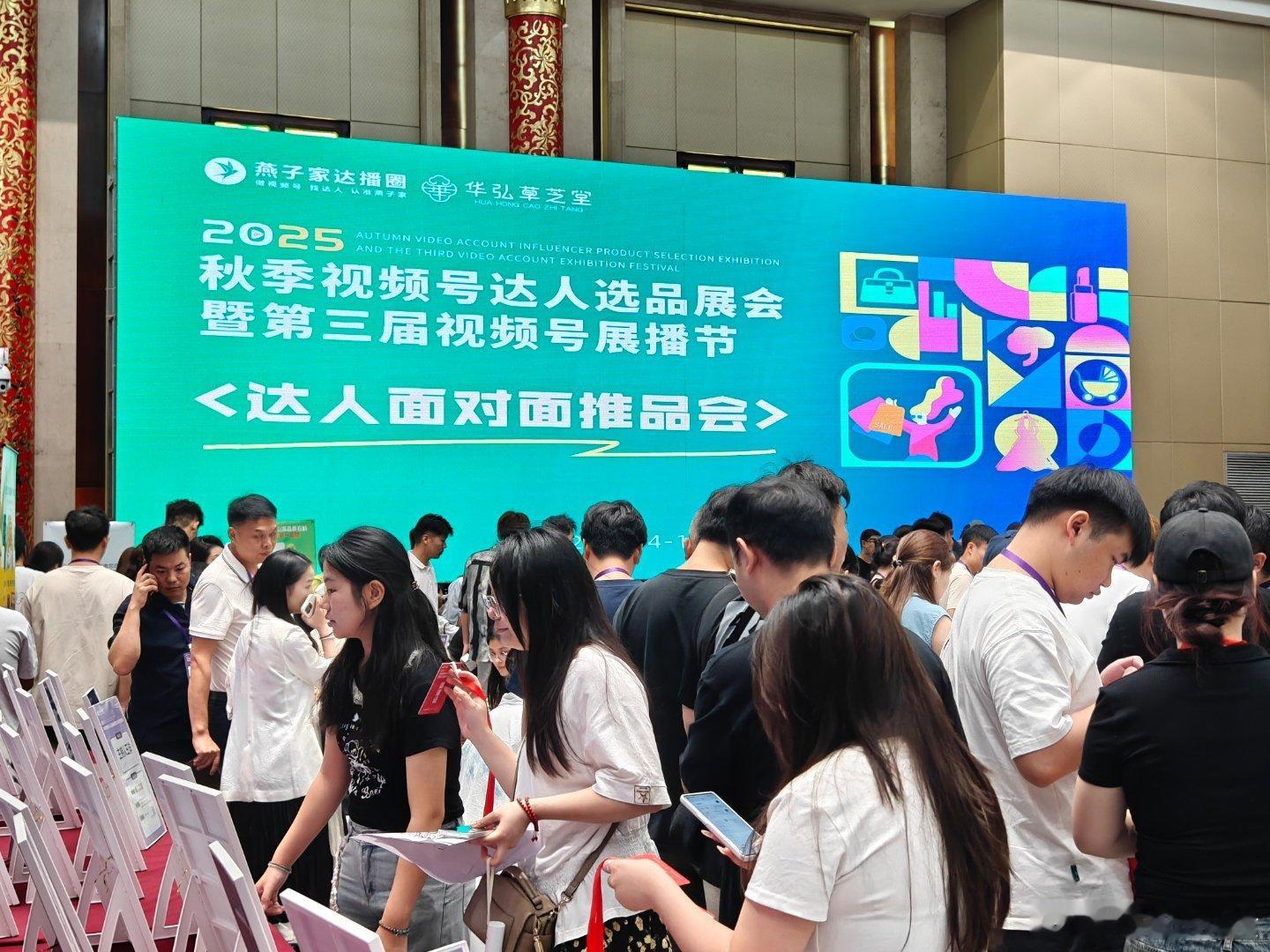 直播电商看杭州，视频号达人选品展会上逛逛，公司达人也在现场展播带货，有没有对擦窗