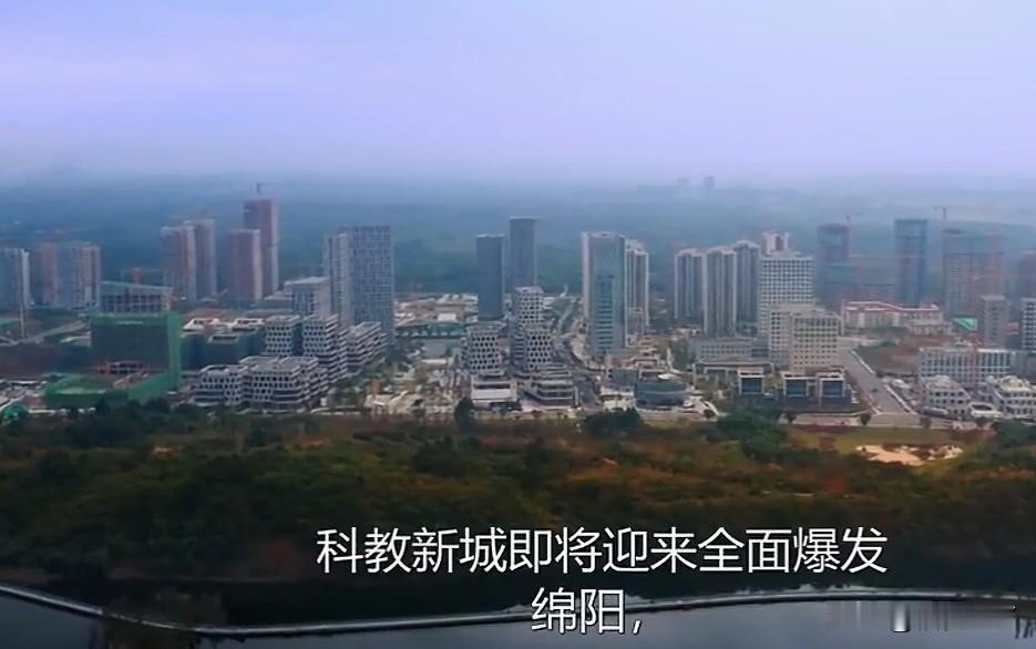 绵阳即将开启大学新城的建设，终于迈出了关键的一步，众多985大学将在此建立分校。