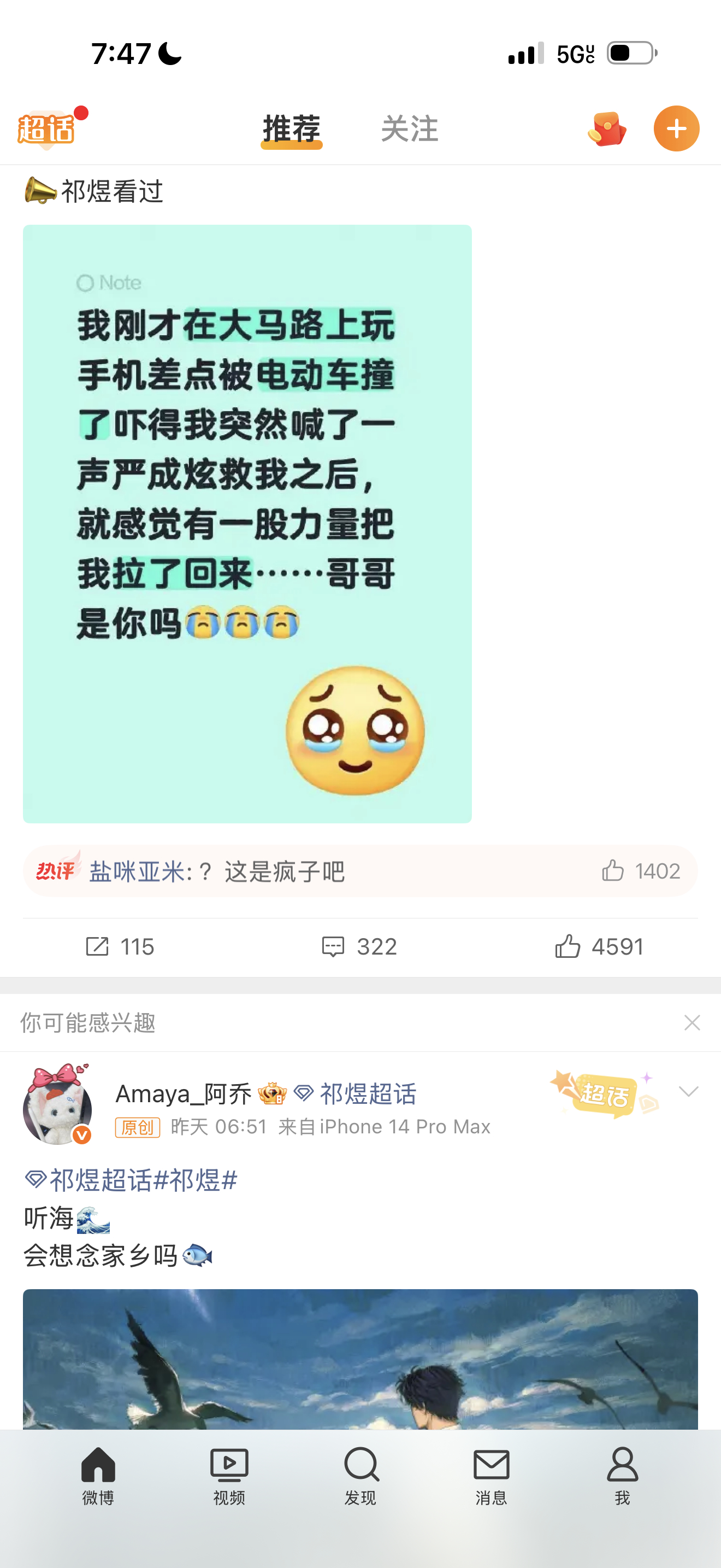 无意冒犯任何人但是我要笑死了 